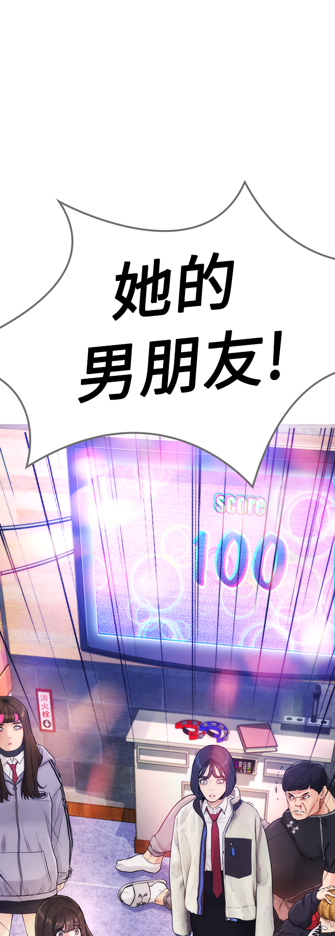 [第3话] 你能看到我？81