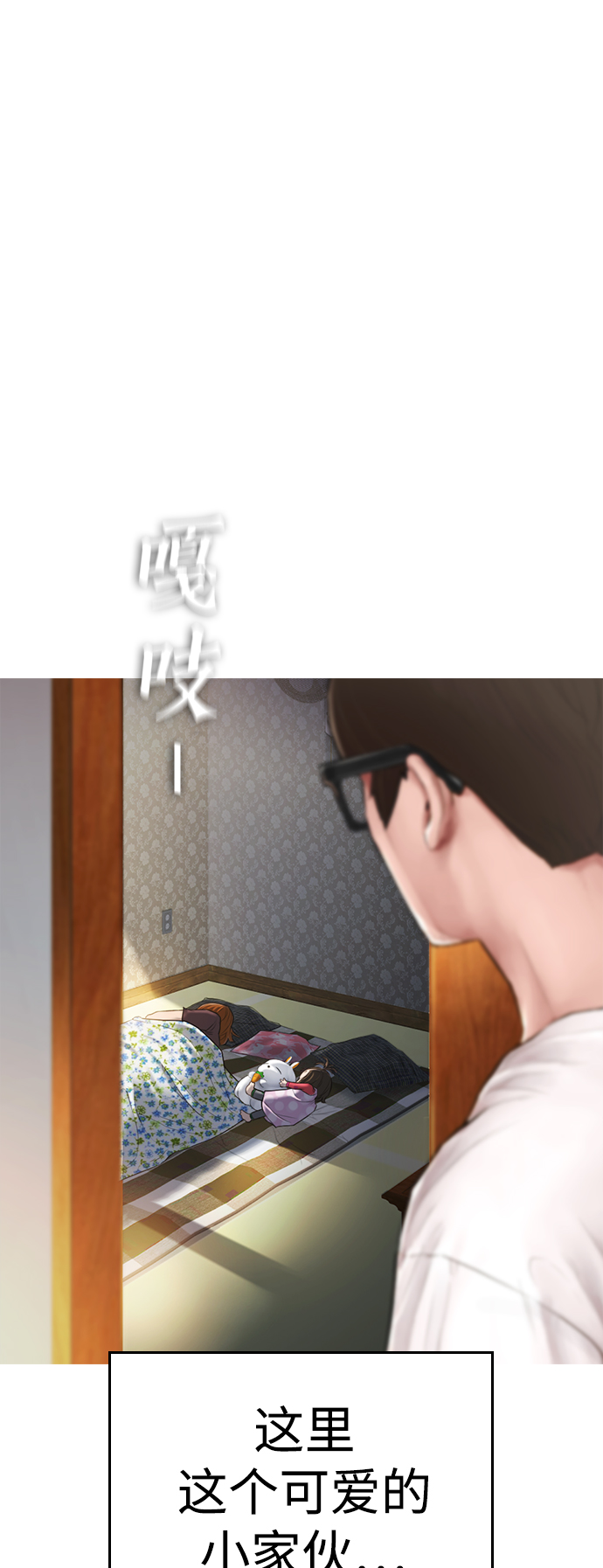 [第1话] 爸爸看到女儿被孤立26