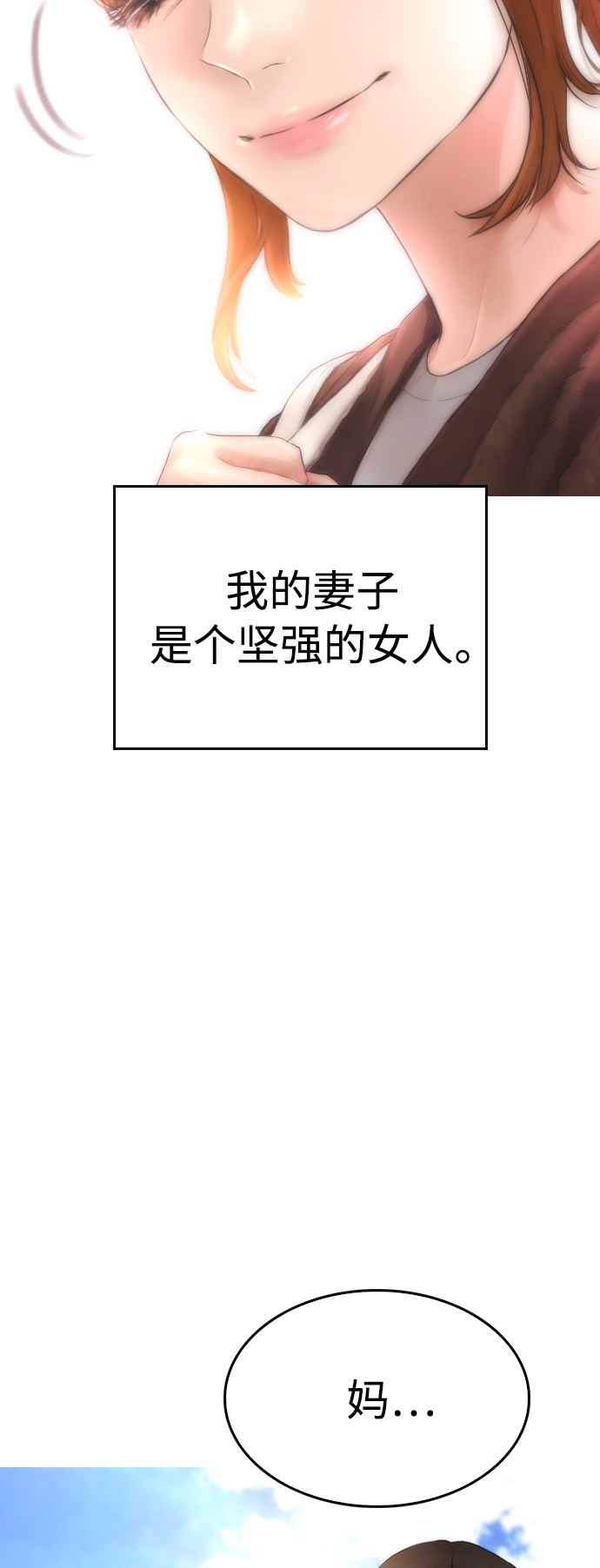 [第2话] 转校生那妞没问题吧24