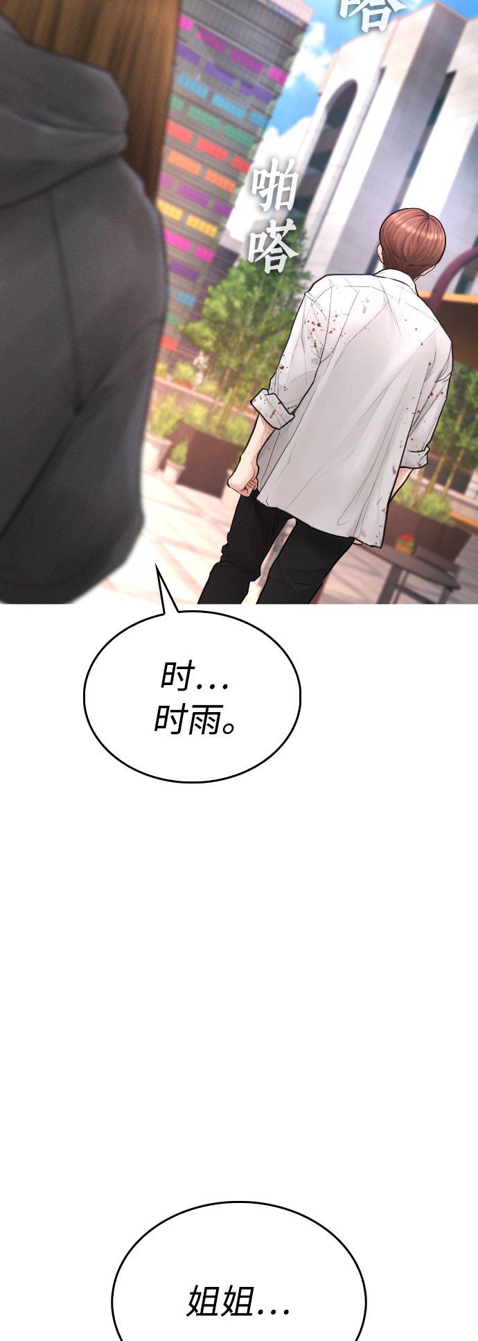 [第48话] 请教我打架90