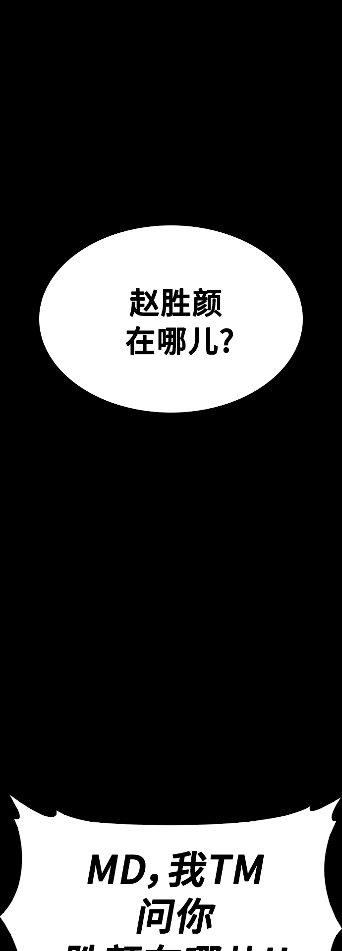 [第17话] 替你报仇...26