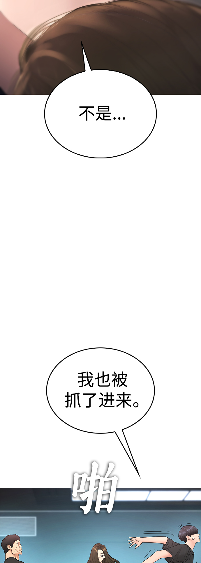 [第36话] 你来救我了67