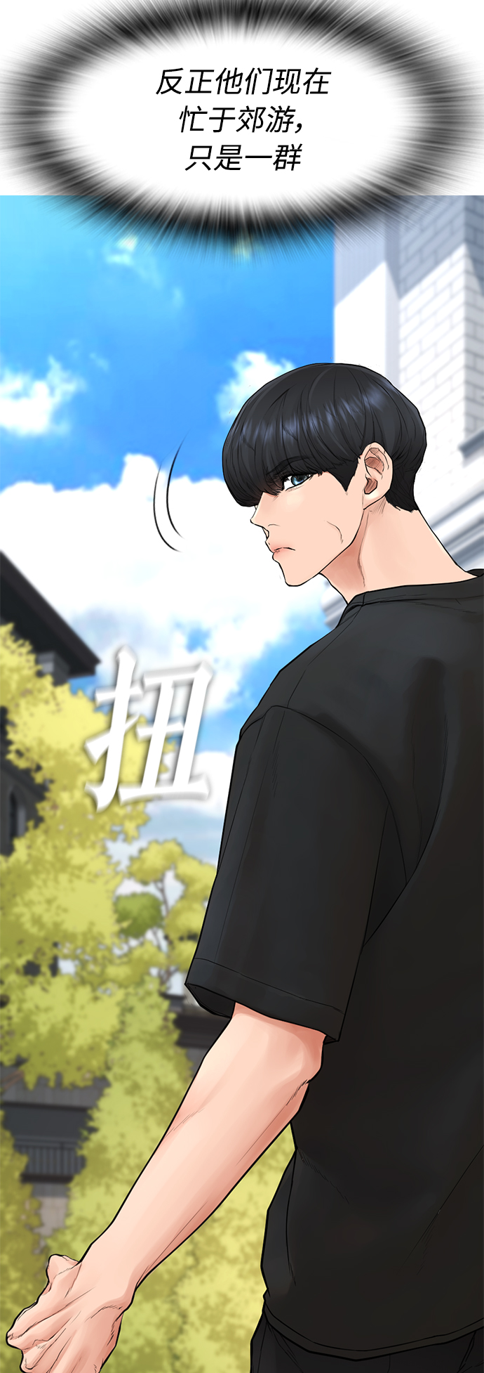 [第36话] 你来救我了19