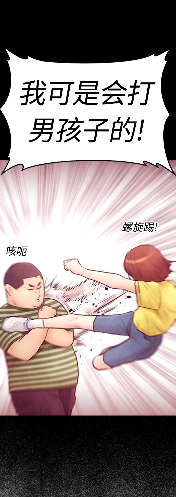 [第44话] 能陪我吗？85