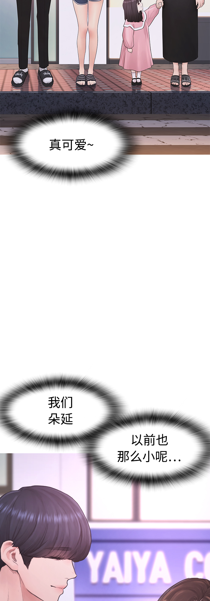 [第41话] 谢谢您，丽美爸爸31