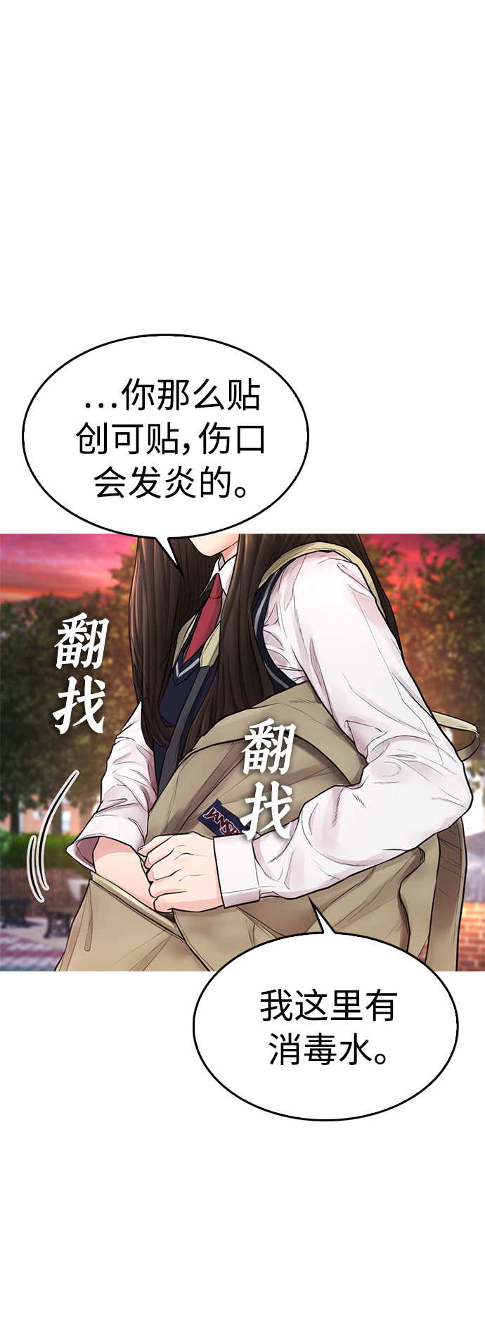 [第8话] 是那小子吗? 竟敢动我的人?12