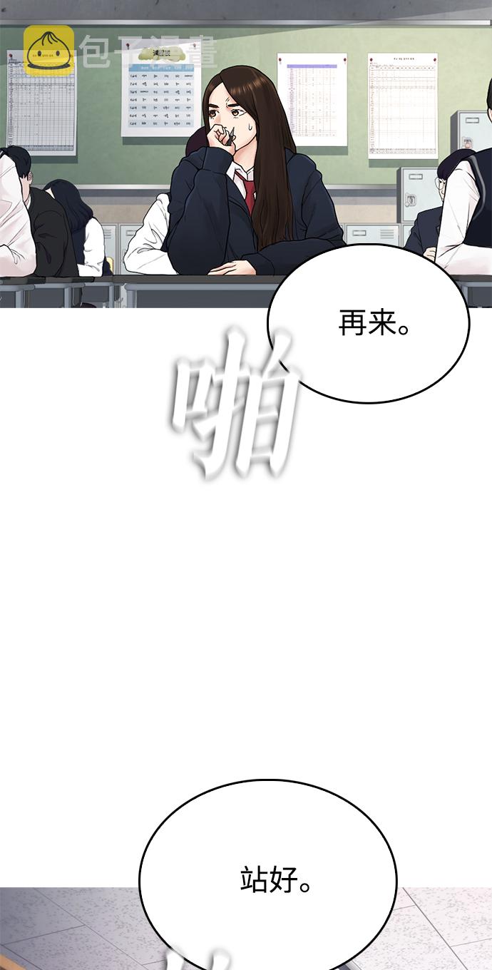 [第31话] 隐藏实力的睡虫85