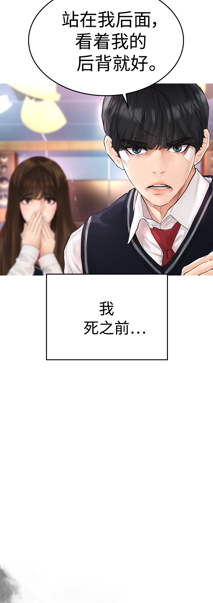 [第9话]  网漫作家爲什麽这麽能打35