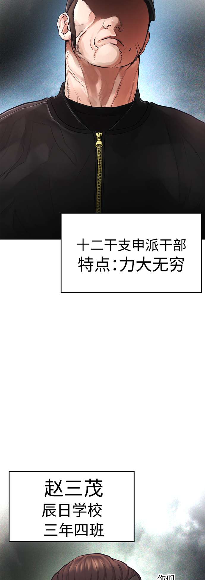 [第9话]  网漫作家爲什麽这麽能打27