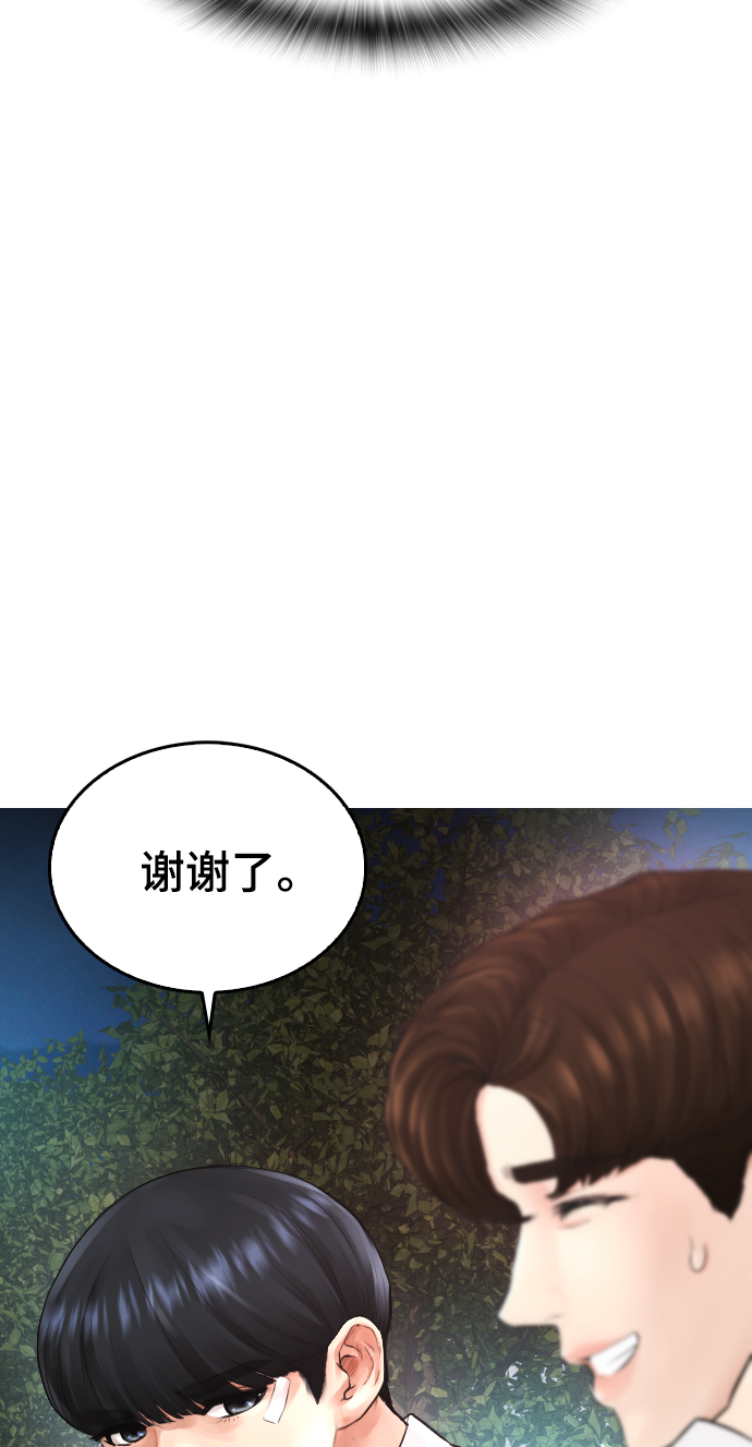 [第18话] 离开人世多久了？81