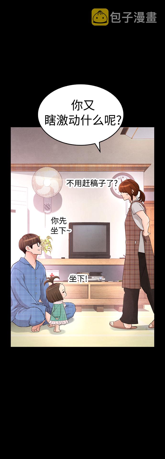 [第11话] 一把火都烧光...!!10