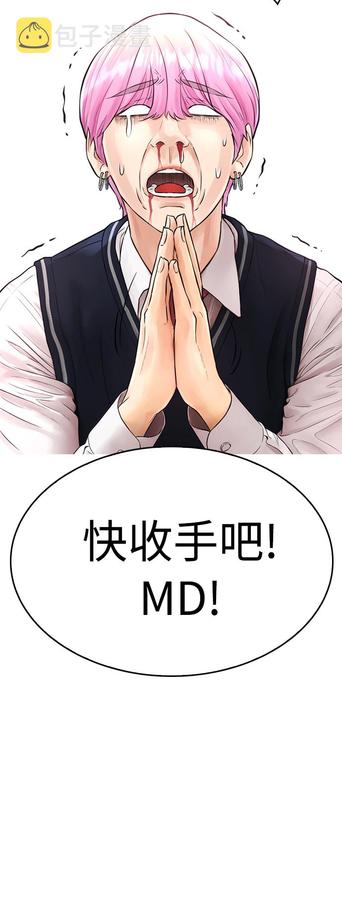[第11话] 一把火都烧光...!!70
