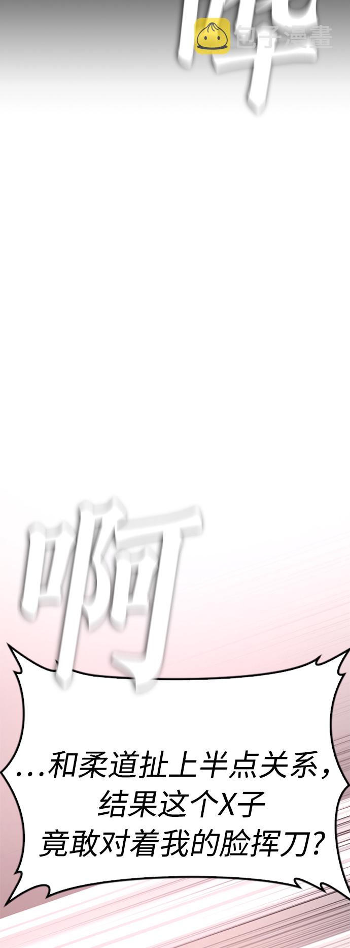[第35话] 我们来清理害虫65