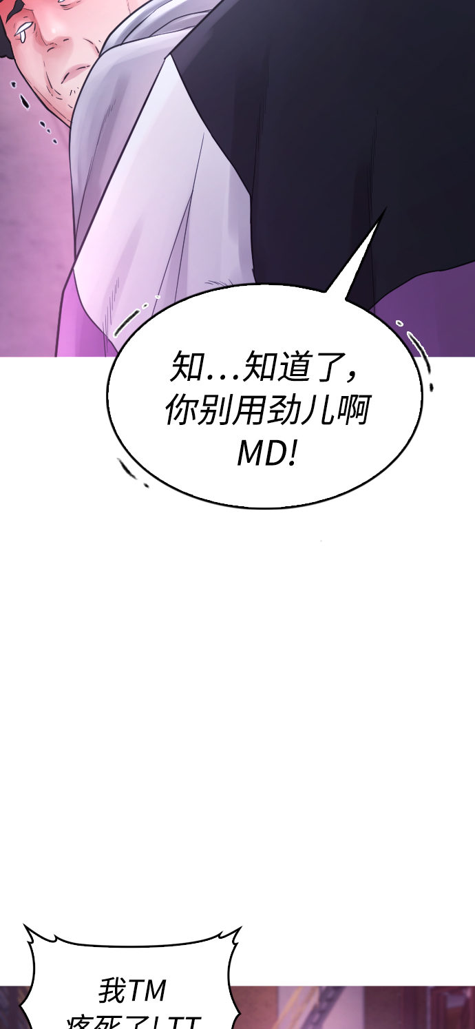 [第25话] 您也会打架吗？85