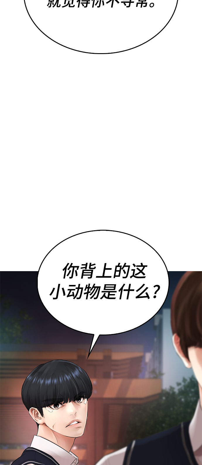 [第18话] 离开人世多久了？95