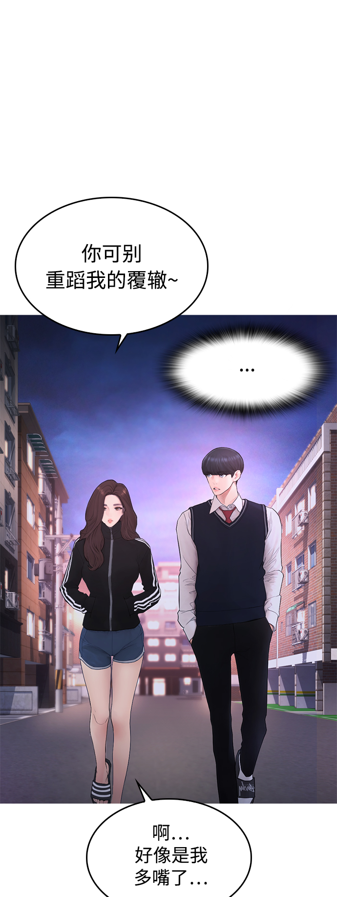 [第41话] 谢谢您，丽美爸爸19