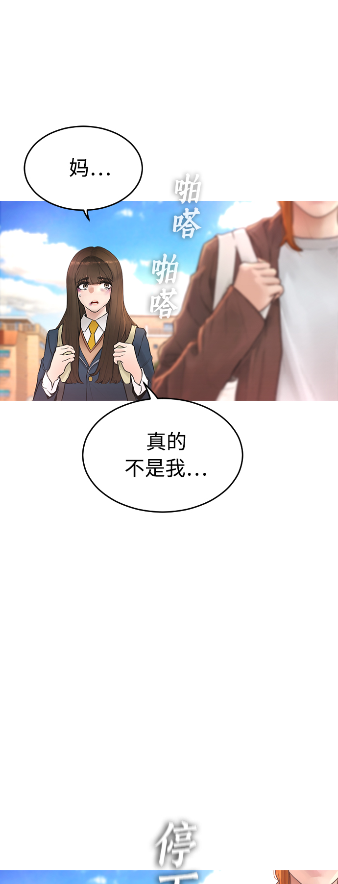 [第2话] 转校生那妞没问题吧19