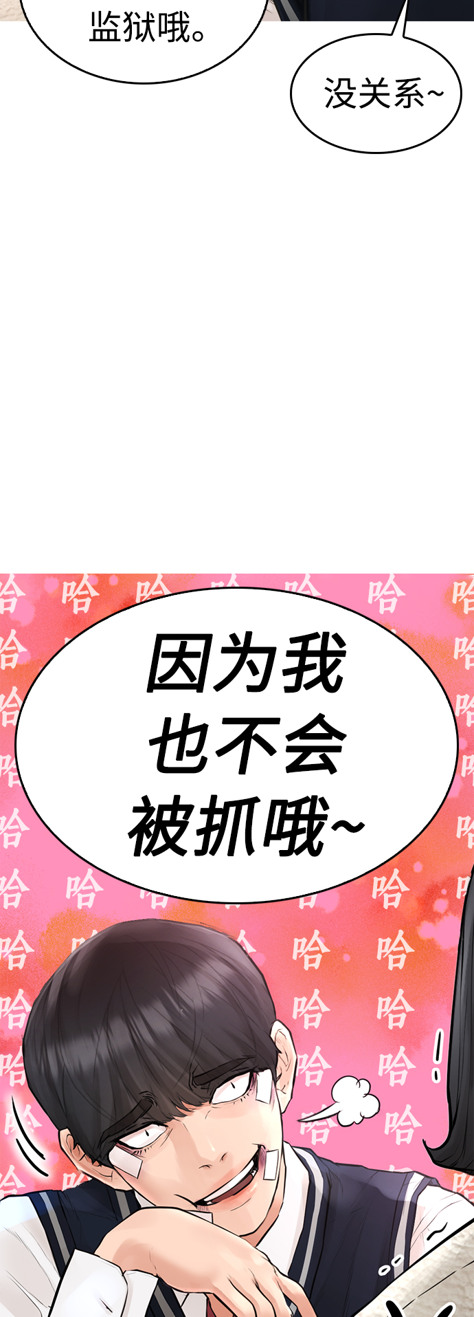 [第7话] 灵魂离体後，我..!!52