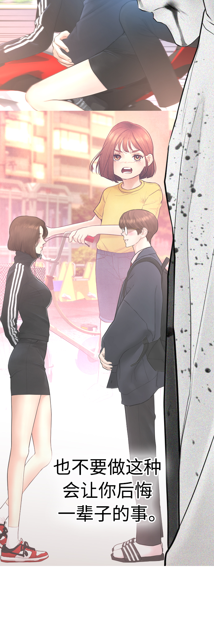 [第50话] 赢了69
