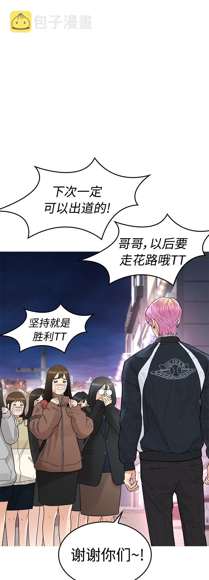 [第7话] 灵魂离体後，我..!!62