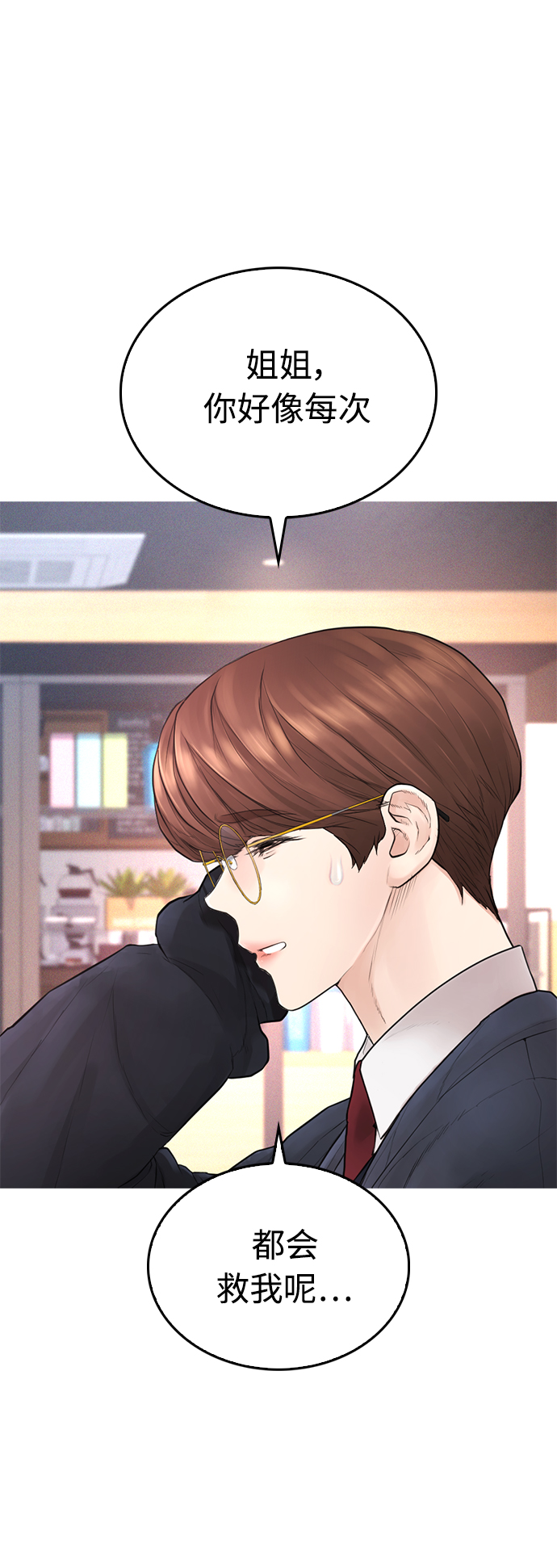 [第44话] 能陪我吗？87