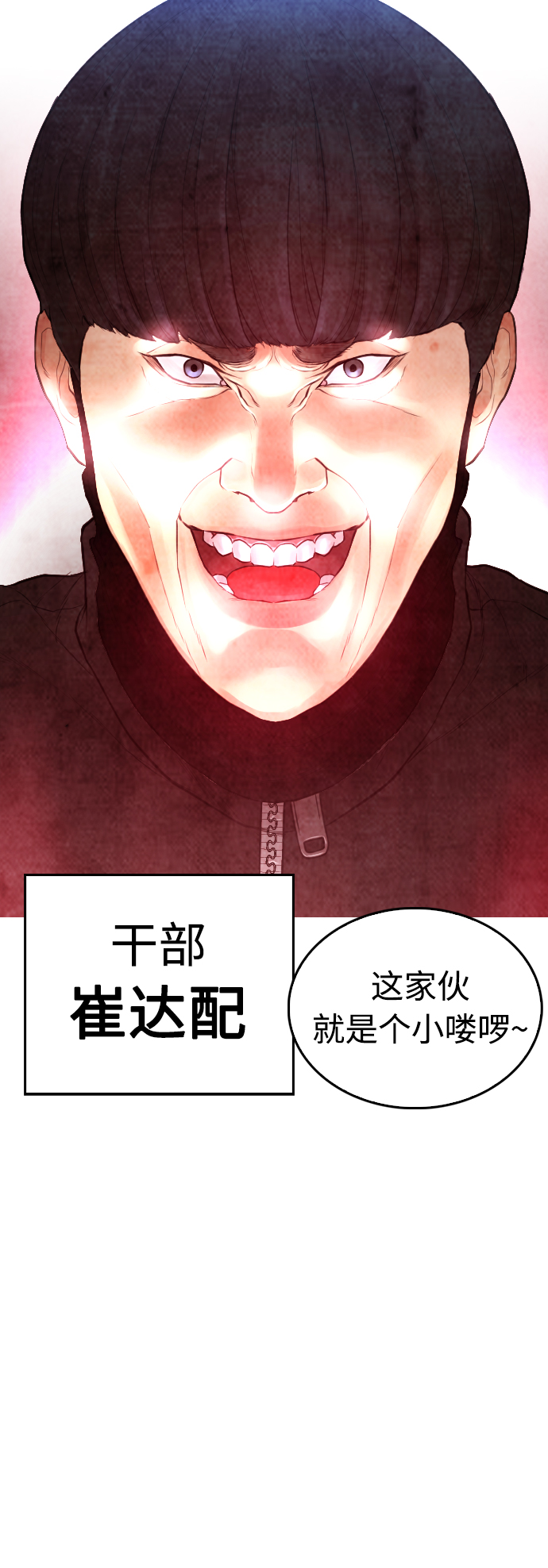 [第44话] 能陪我吗？61