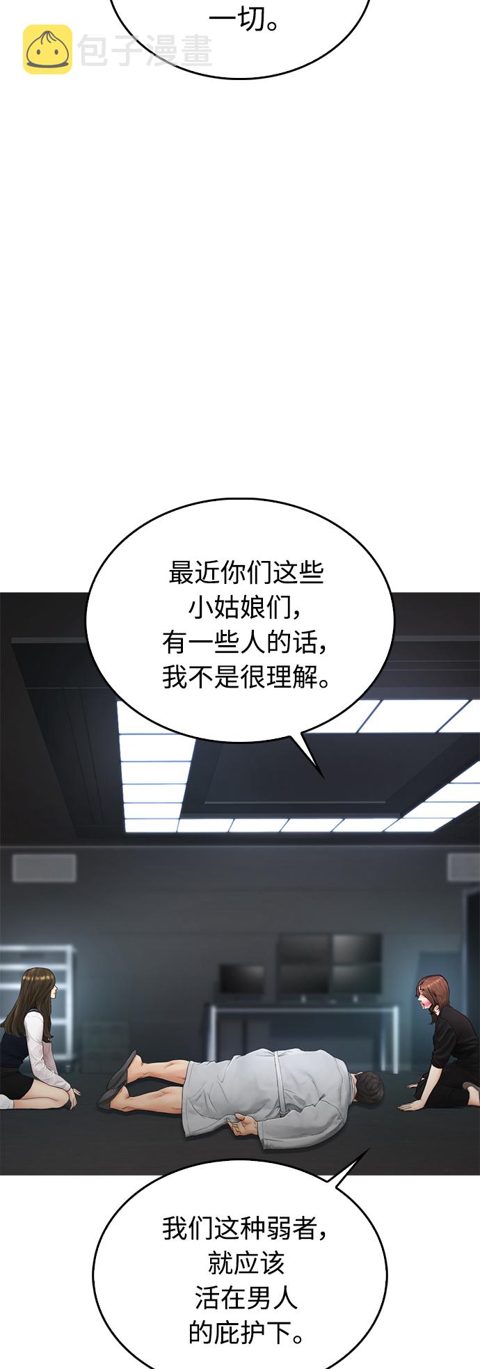 [第36话] 你来救我了57