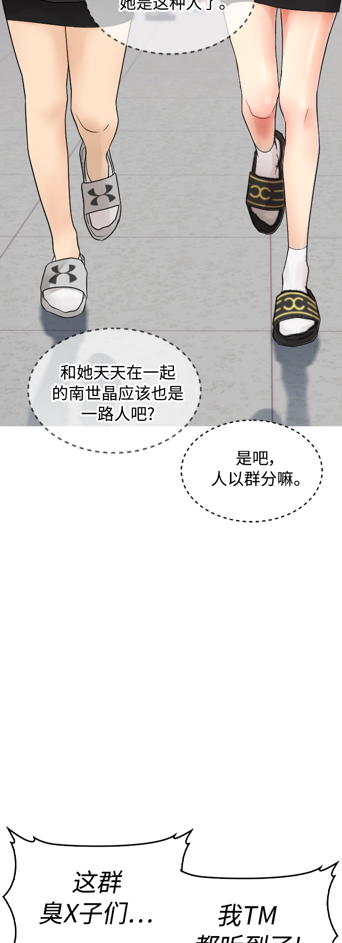 [第31话] 隐藏实力的睡虫6