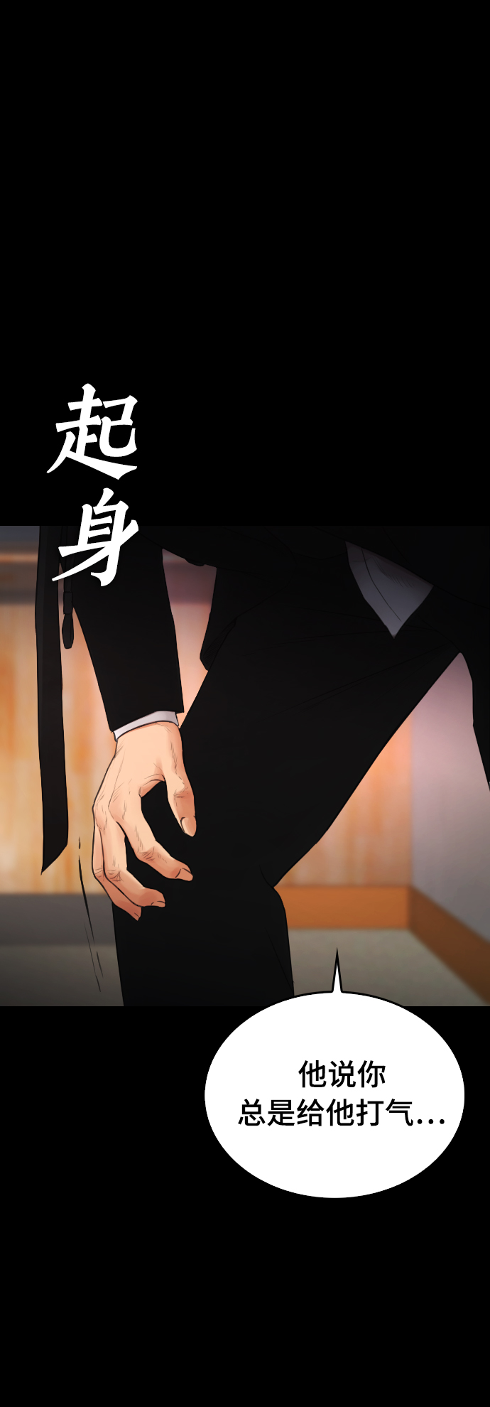 [第17话] 替你报仇...46