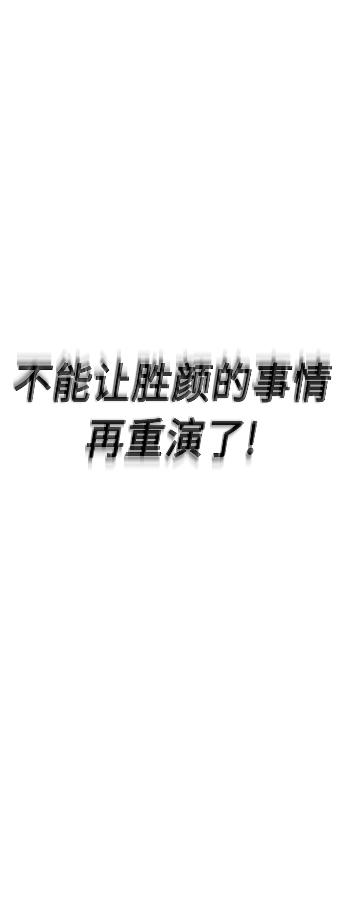 [第19话] 於是我成爲了“洪济浩”53