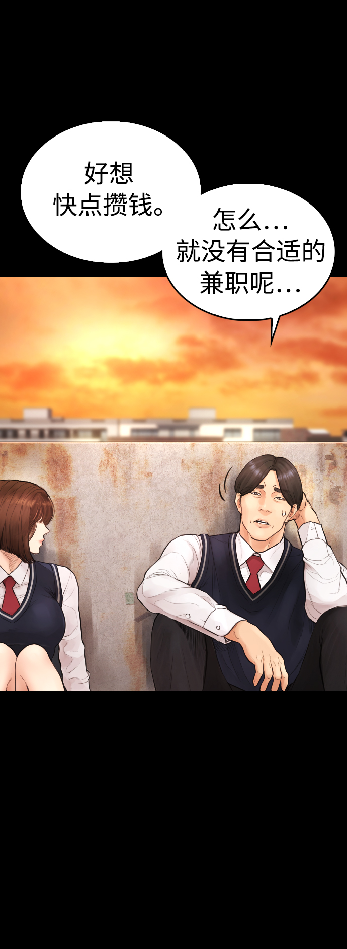 [第46话] 没有钱还谈什麽浪漫2