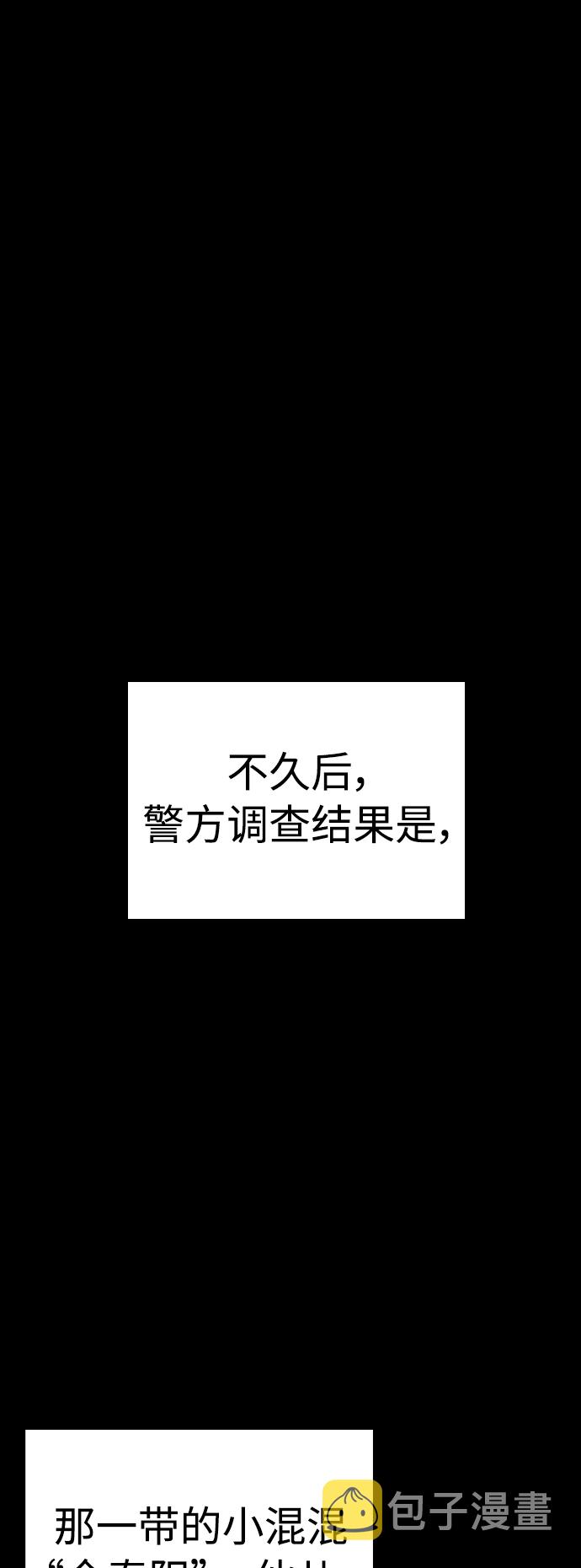 [第47话] 猪狗不如的家伙35