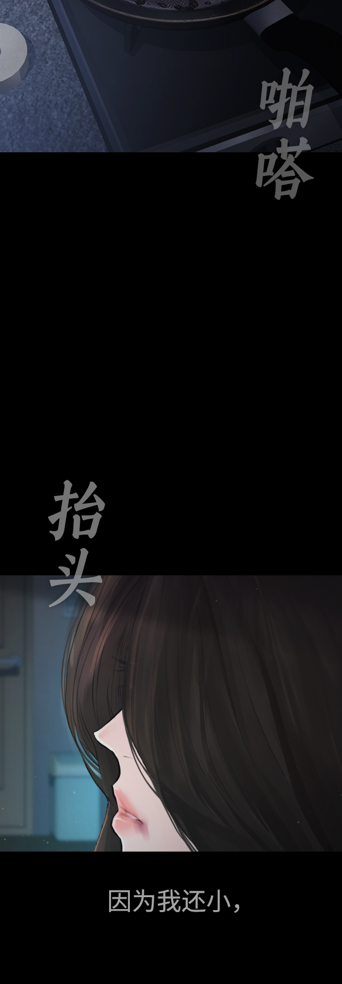 [第33话] 真傻X79