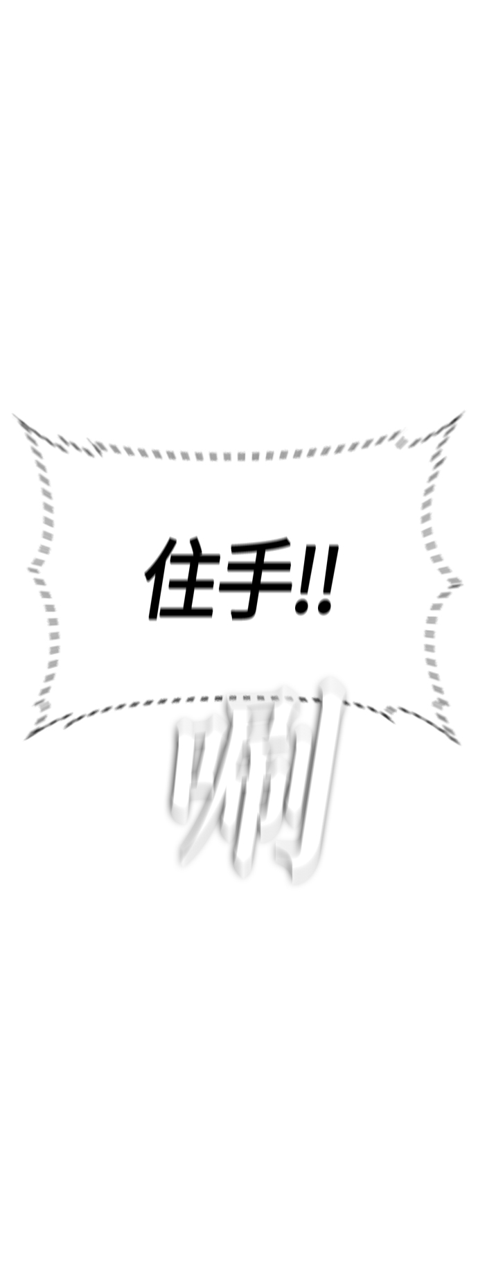 [第38话] 真以爲她是你女儿？70