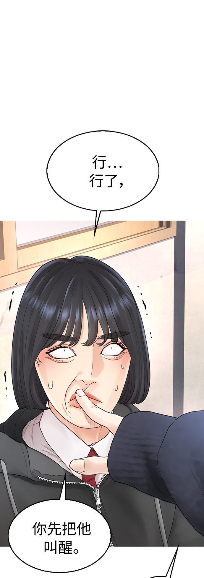 [第12话] 丽美的告白! 班长的渗透力!36