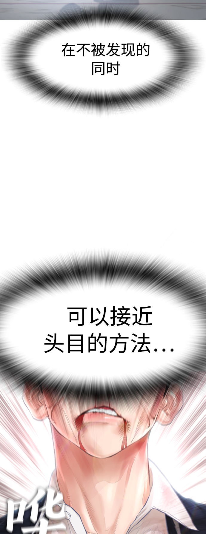 [第6话] 打架结束17