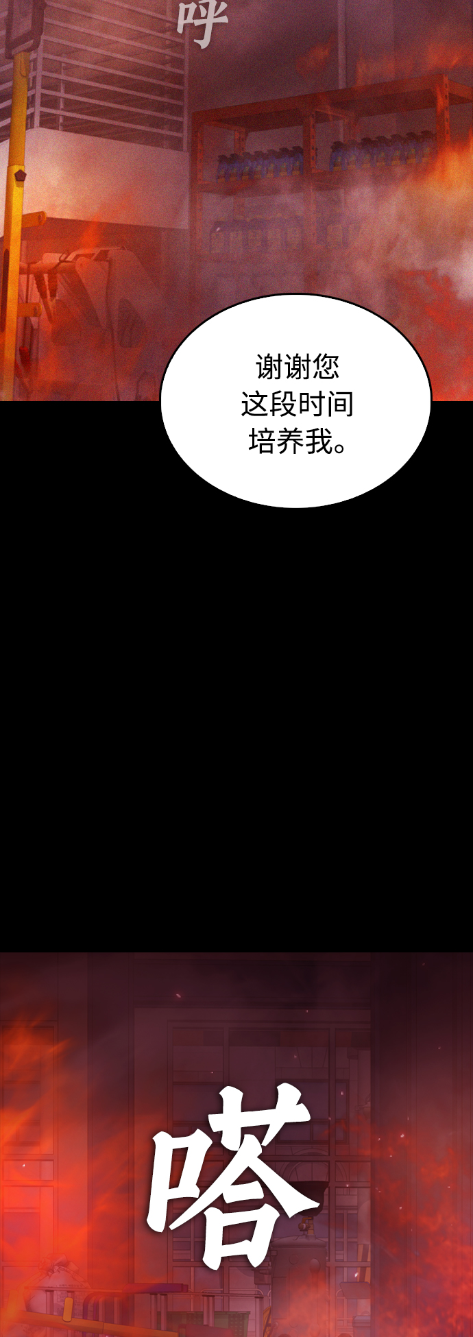 [第47话] 猪狗不如的家伙20