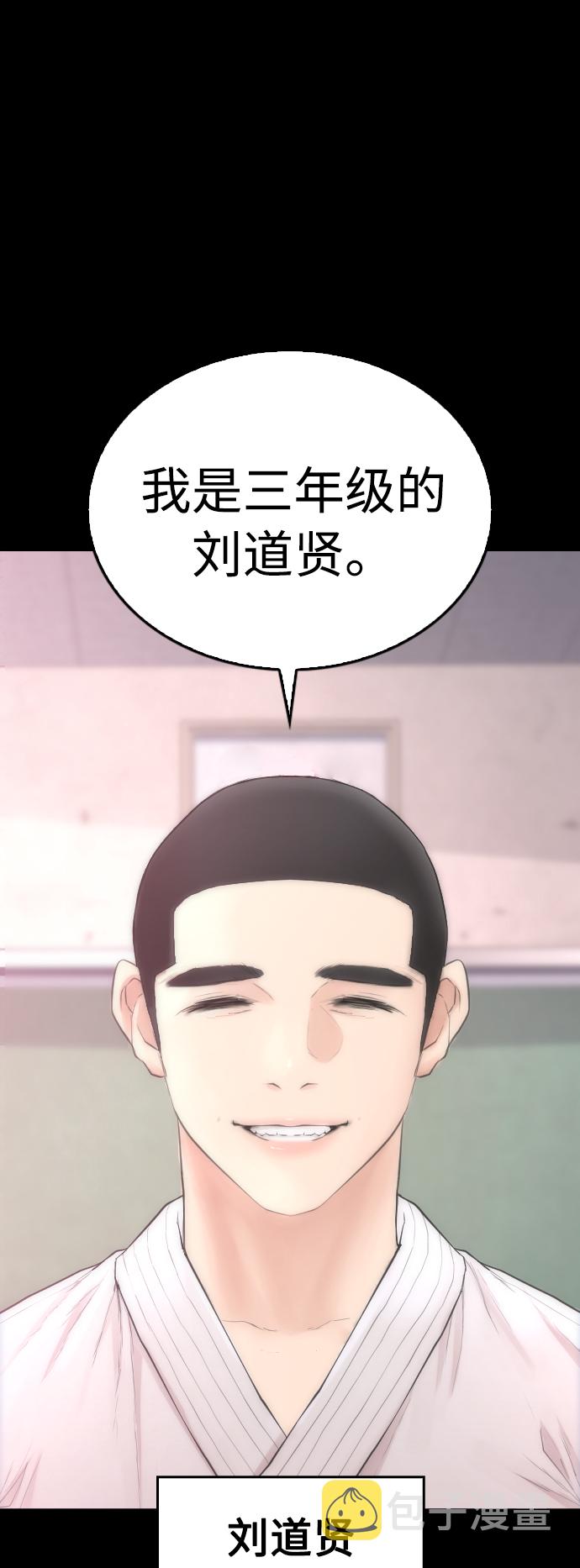[第35话] 我们来清理害虫55