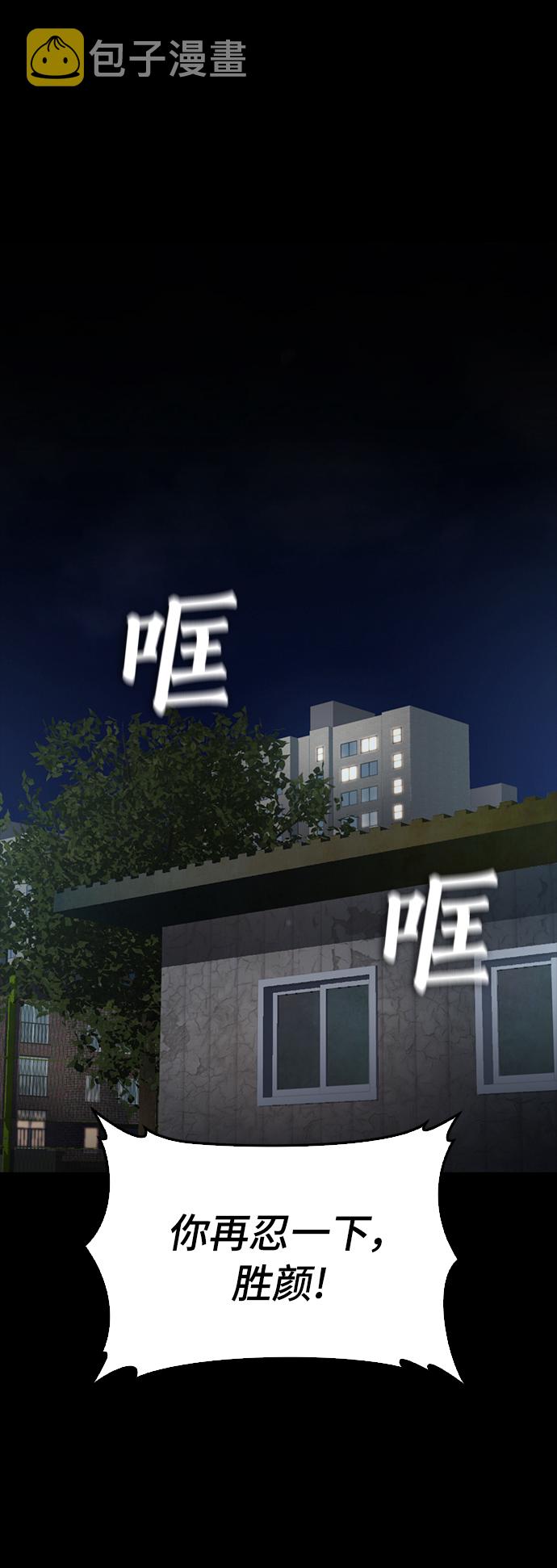 [第17话] 替你报仇...30