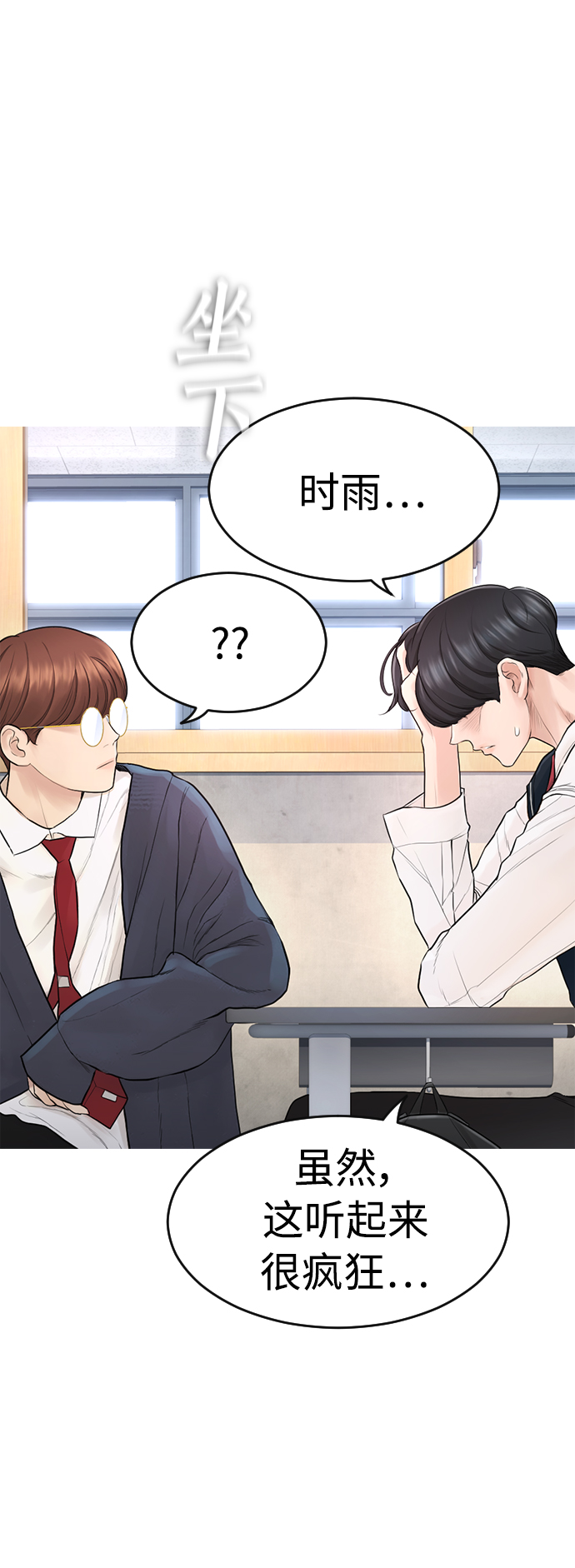 [第4话] 好好教训36