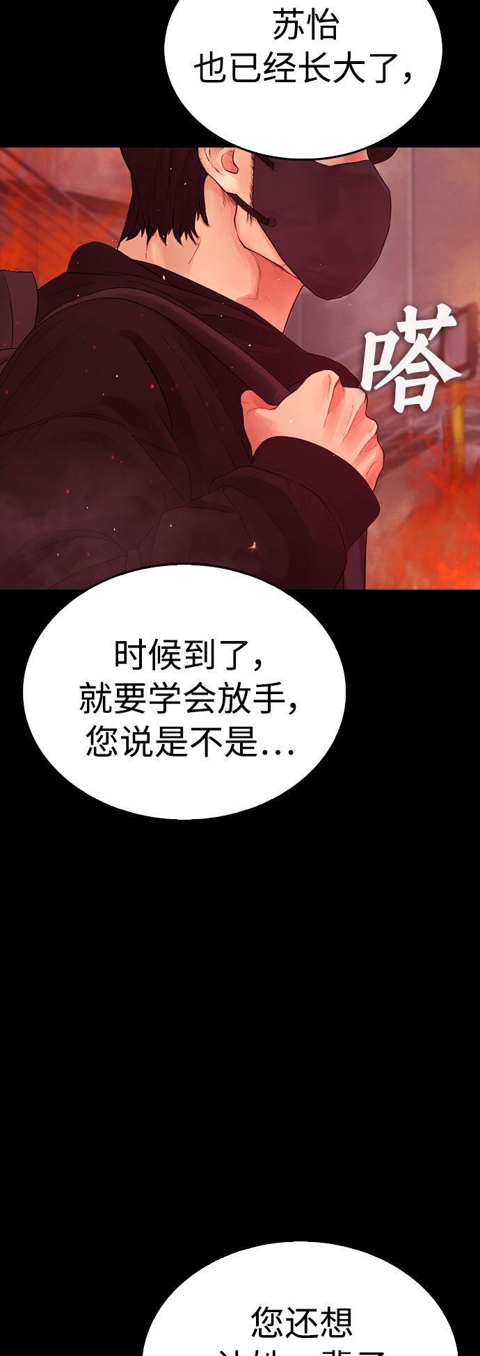 [第47话] 猪狗不如的家伙16