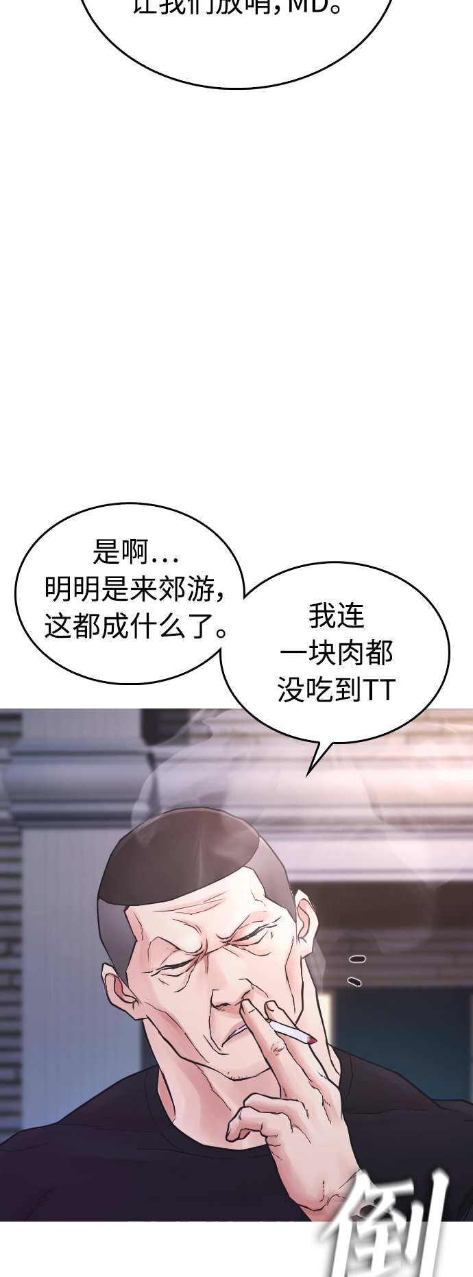 [第36话] 你来救我了76