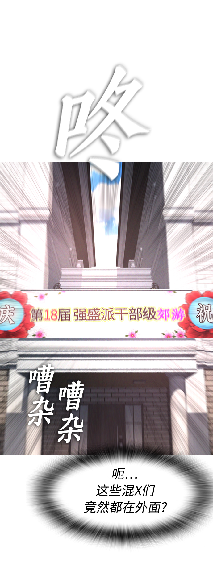 [第35话] 我们来清理害虫77