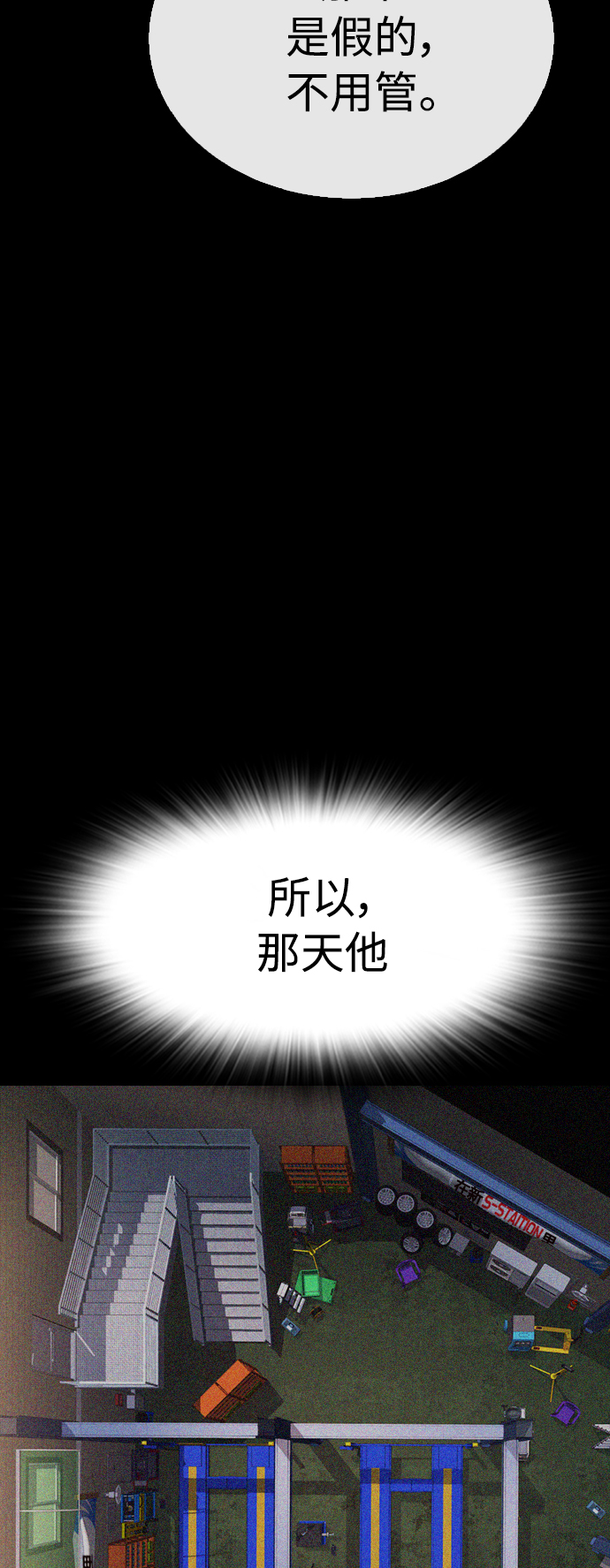 [第51话] 谢谢您（第1季最终话）53