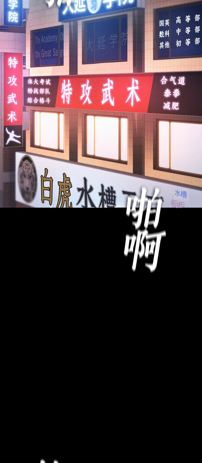 [第24话] 现在就出击!57