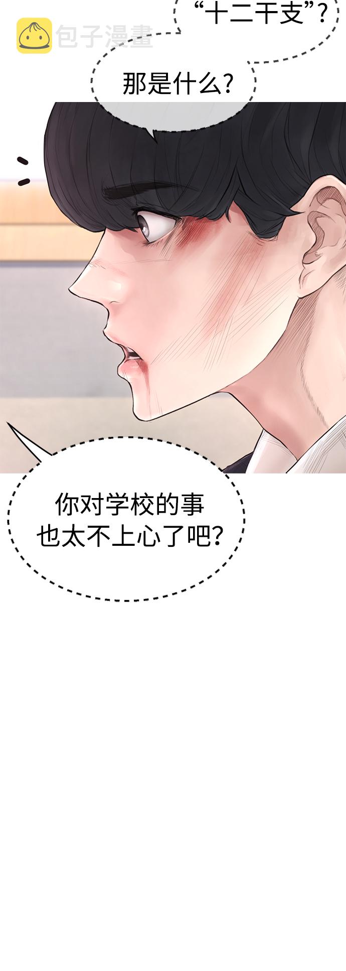 [第5话] 小孩子打架都是千篇一律20
