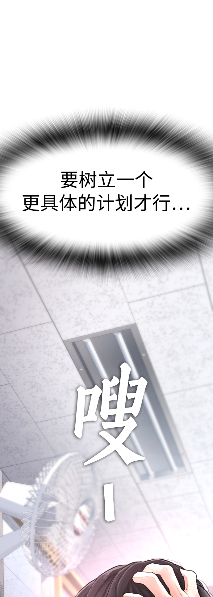 [第5话] 小孩子打架都是千篇一律73