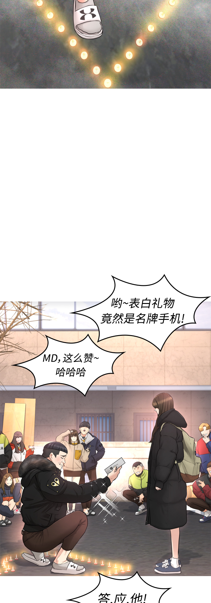 [第1话] 爸爸看到女儿被孤立107