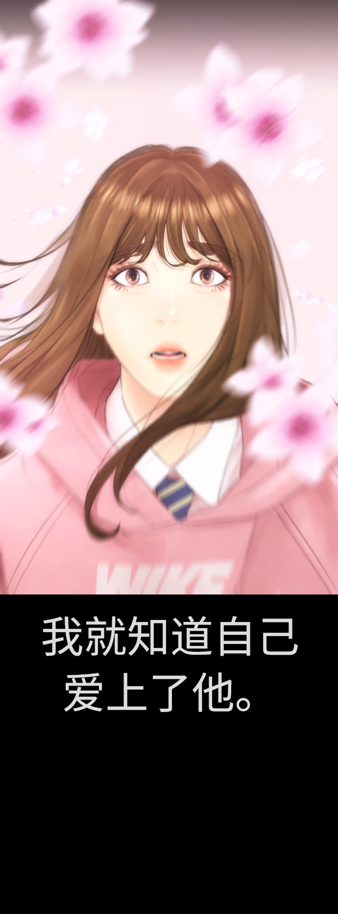 [第35话] 我们来清理害虫58