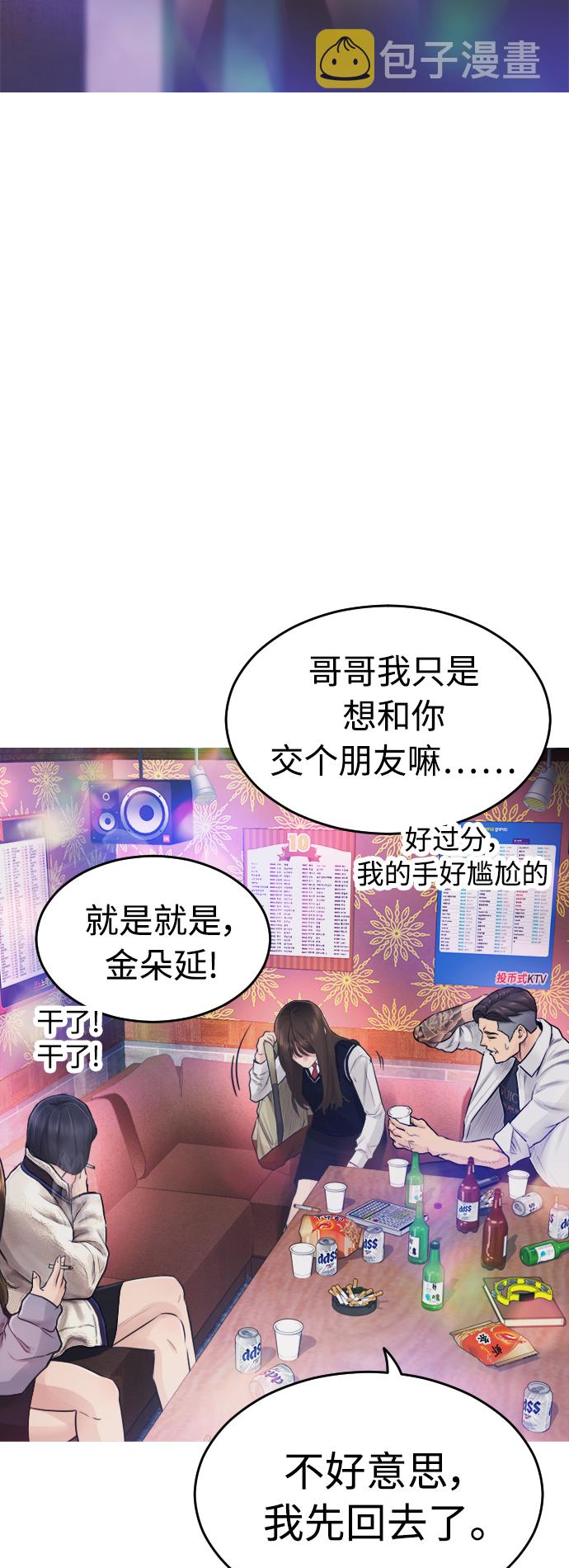 [第3话] 你能看到我？57